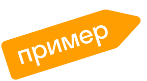 наклейка пример