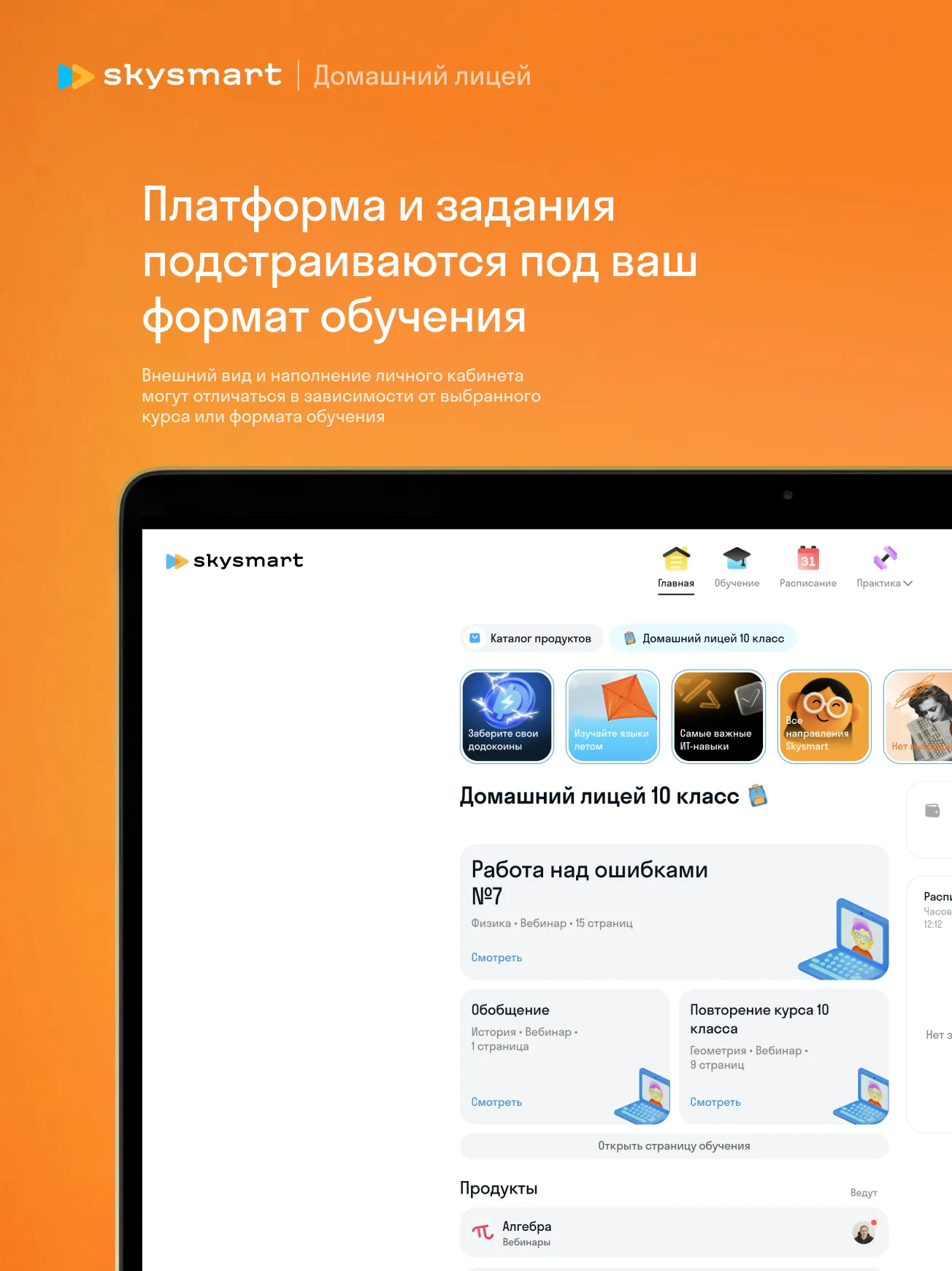 Математика: в записи, интенсив