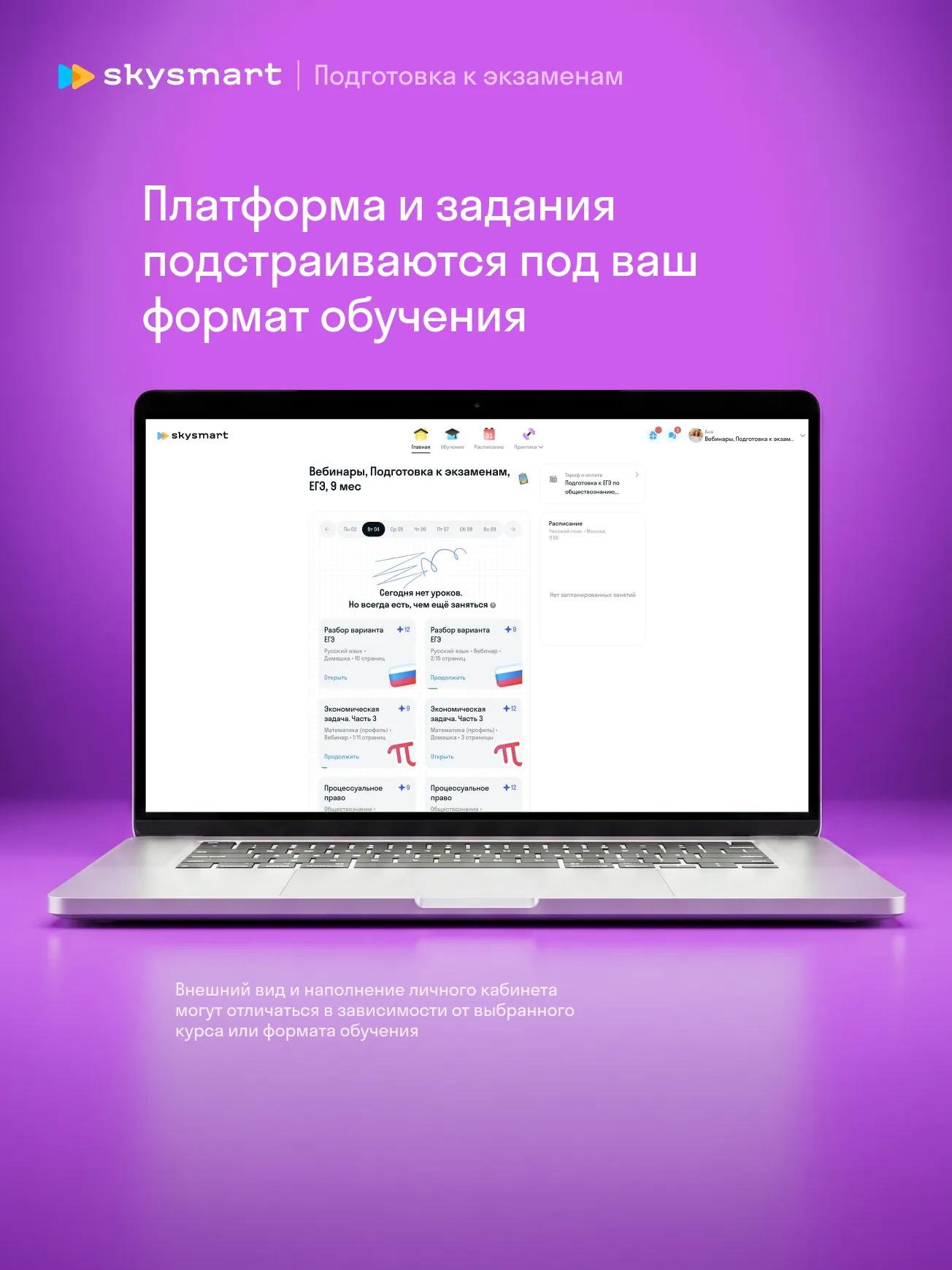 Подготовка к ЕГЭ по английскому языку