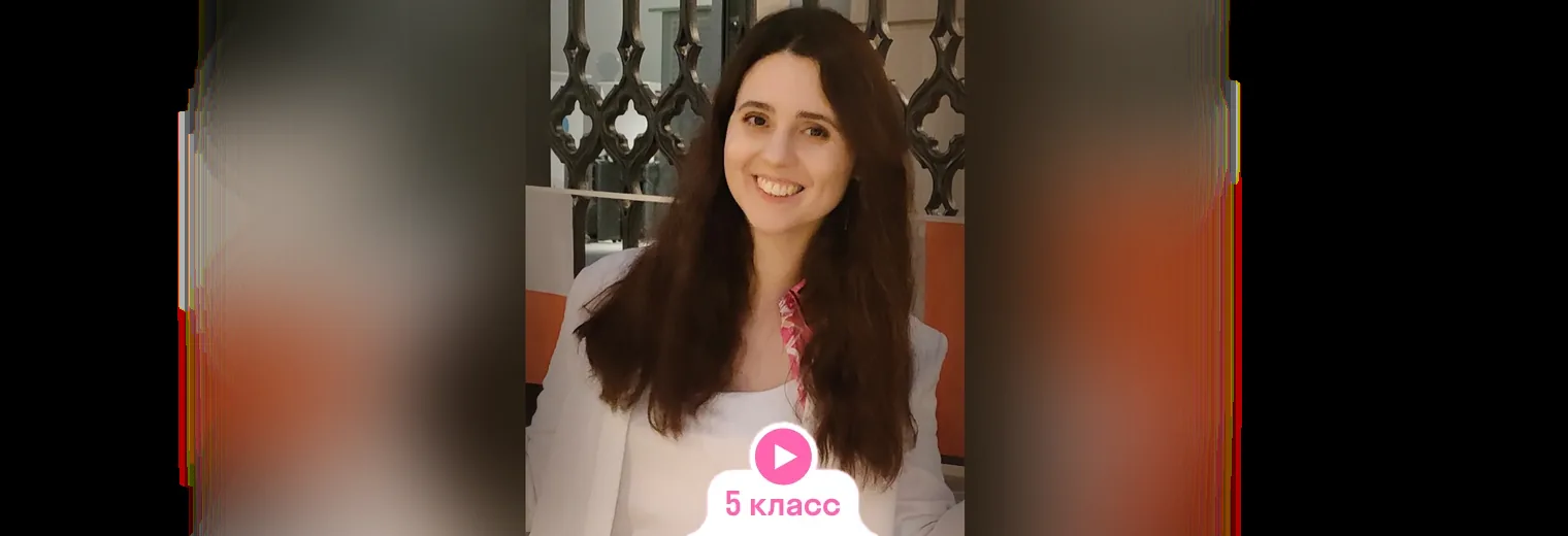 Английский: видеокурс, интенсив с Анастасией (5 класс)