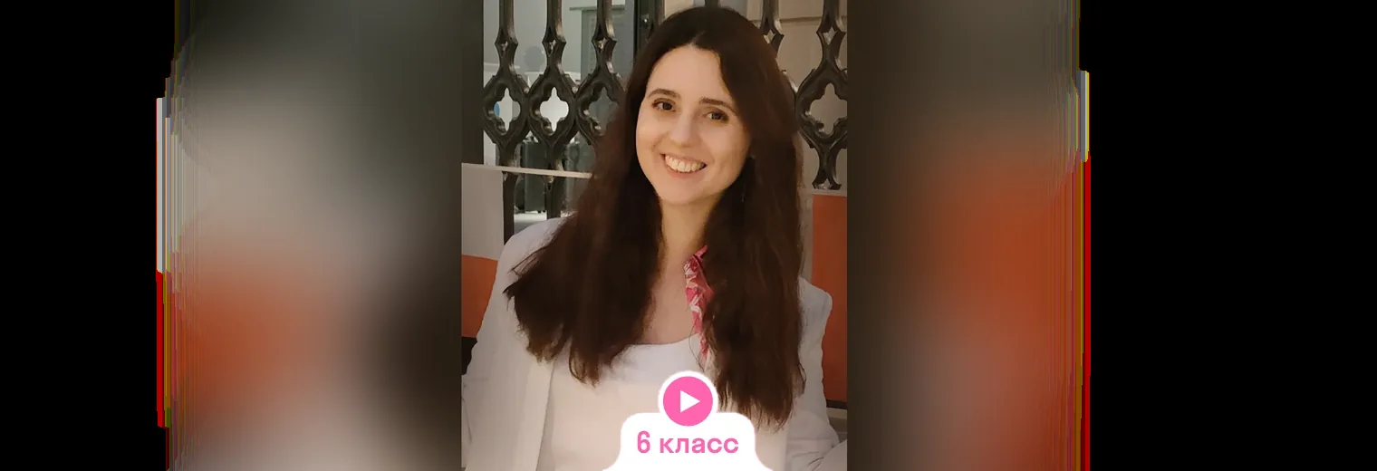 Английский: видеокурс, интенсив с Анастасией (6 класс)
