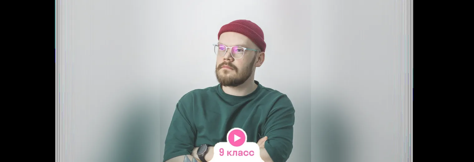 Математика: видеокурс, годовой курс с Олегом Храбровым