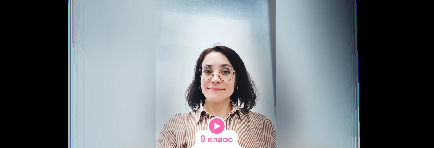 Физика: видеокурс, годовой курс с Татьяной Терещенко (9 класс)