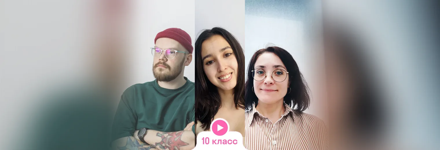 Комбо интенсив 10 класс: математика + английский + физика с Олегом Храбровым, Эльмаз Умеровой и Татьяной Терещенко (3 по цене 2)