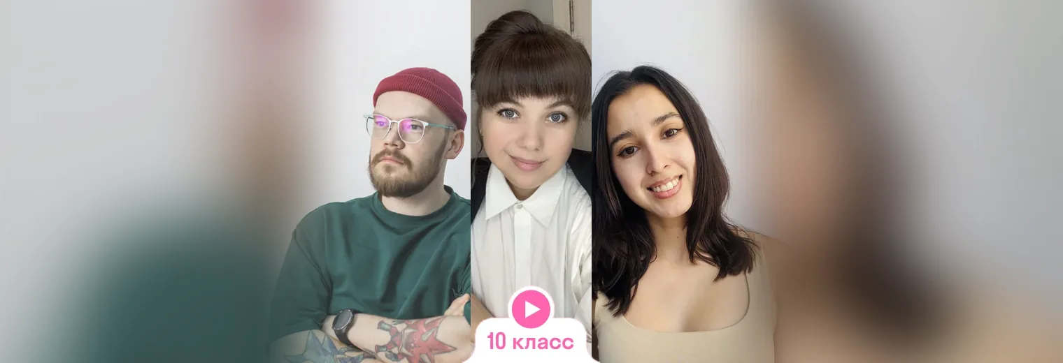 Комбо интенсив 10 класс: математика + русский + английский с Олегом Храбровым, Анастасией Брукс и Эльмаз Умеровой (3 по цене 2)