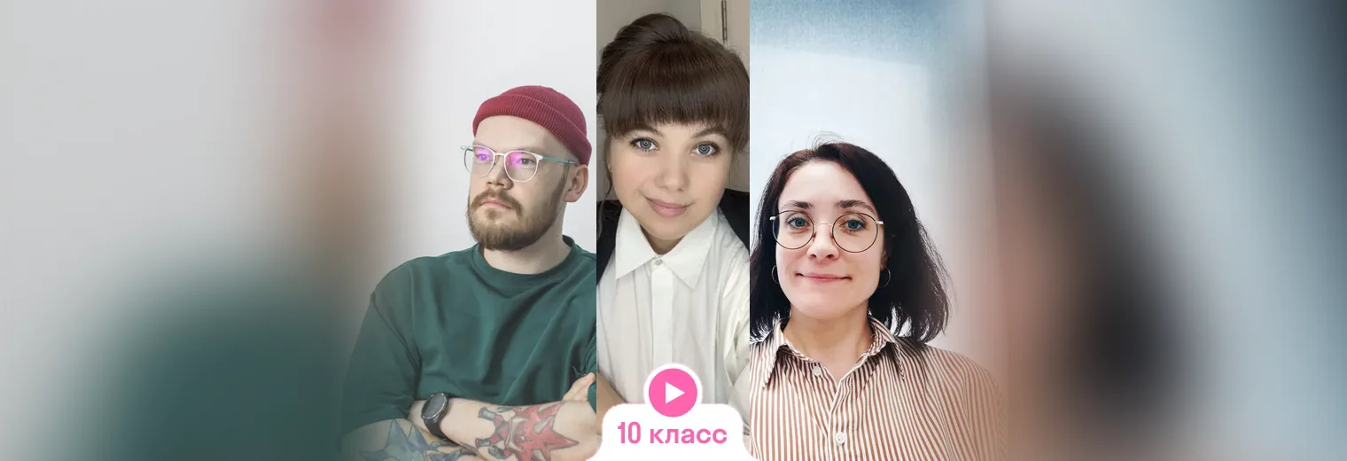 Комбо интенсив 10 класс: математика + русский + физика с Олегом Храбровым, Анастасией Брукс и Татьяной Терещенко (3 по цене 2)