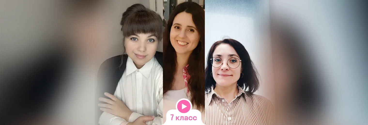 Комбо интенсив 7 класс: русский + английский + физика с Анастасией Брукс, Анастасией Липиной и Татьяной (3 по цене 2)