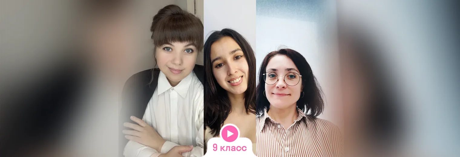Комбо интенсив 9 класс: русский + английский + физика с Анастасией Брукс, Эльмаз Умеровой и Татьяной Терещенко (3 по цене 2)