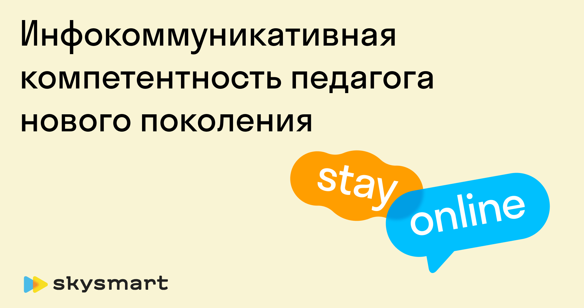 Как педагогу организовать эффективное дистанционное обучение