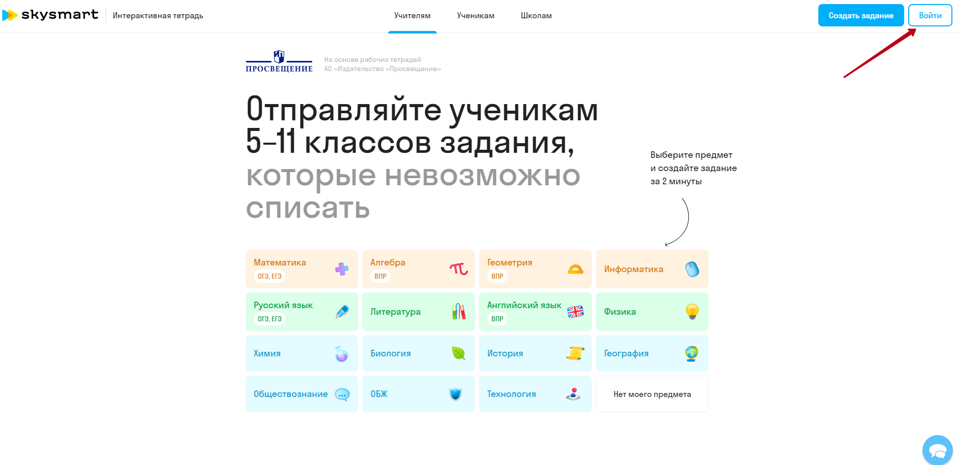 Интерактивная рабочая тетрадь: инструкция · Skysmart