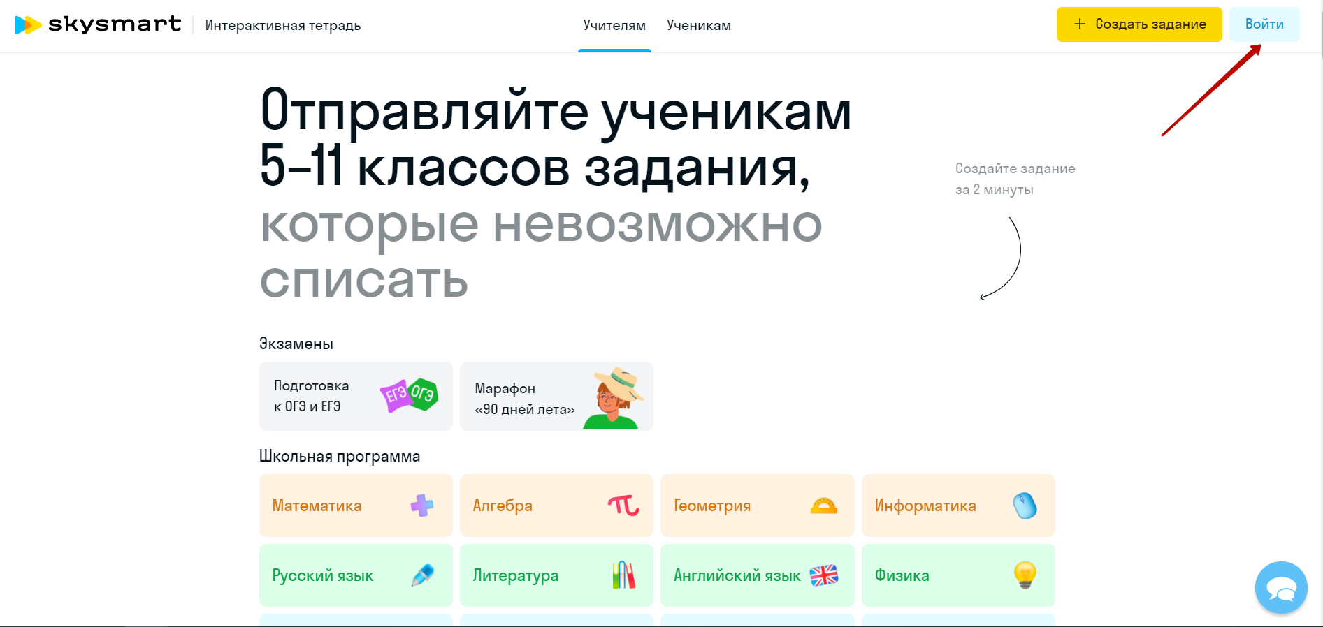 Интерактивная рабочая тетрадь: инструкция · Skysmart