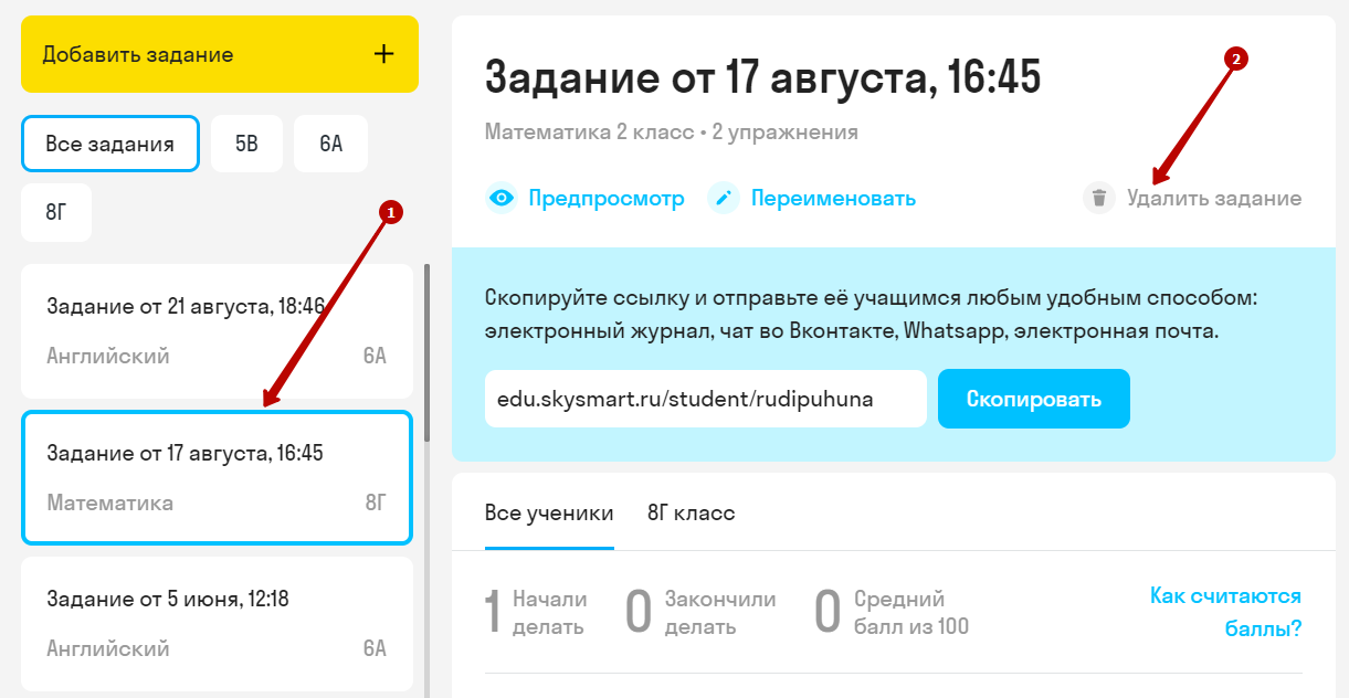 Интерактивная рабочая тетрадь: инструкция · Skysmart