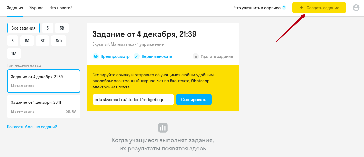 Интерактивная рабочая тетрадь: инструкция · Skysmart