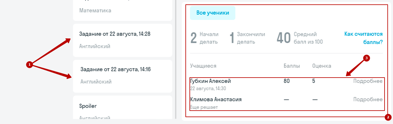 Интерактивная рабочая тетрадь: инструкция · Skysmart