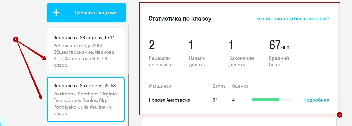 Интерактивная рабочая тетрадь: инструкция · Skysmart