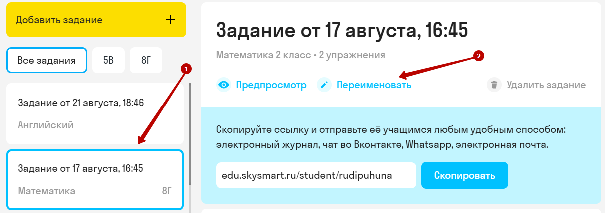Edu.olymponline.ru. One.43 edu.ru. Пароль в SKYSMART. One.43edu.ru электронный.