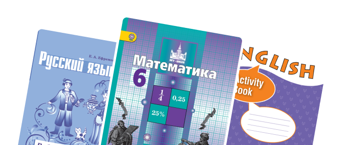 Дистанционное обучение · Интерактивная рабочая тетрадь Skysmart